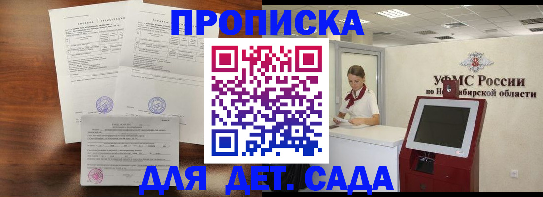 прописка в квартире в Ленске
