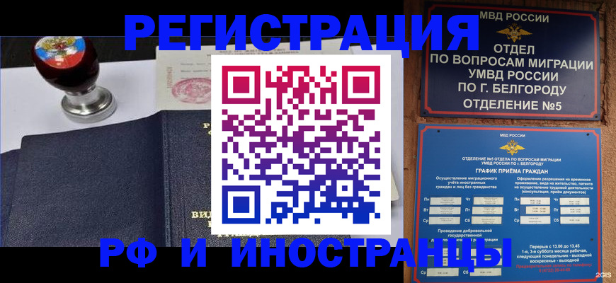 временная регистрация поиск в Ленске