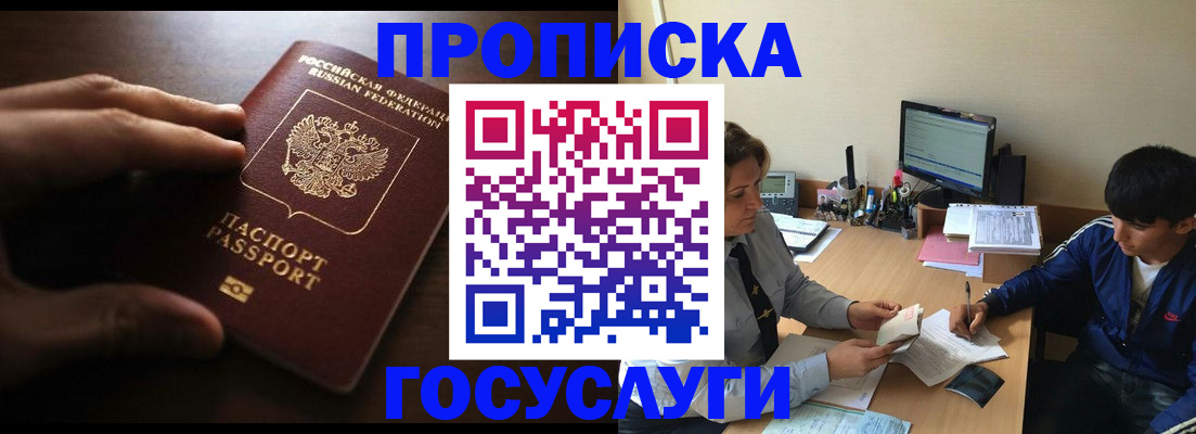 миграционный учет в Ленске