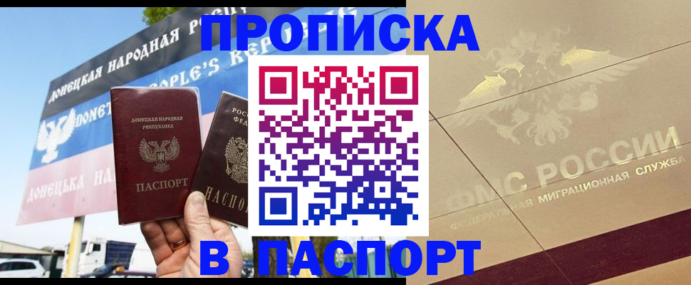 прописка поиск в Ленске