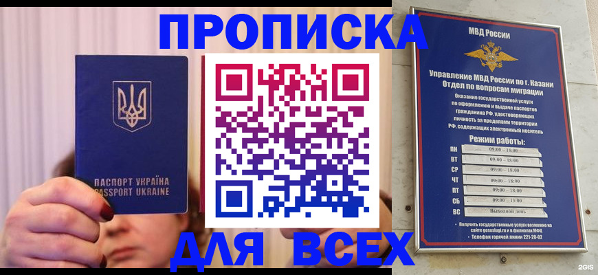 временная регистрация в Ленске