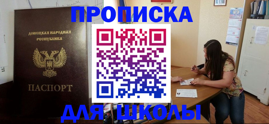 прописка в квартире в Ленске
