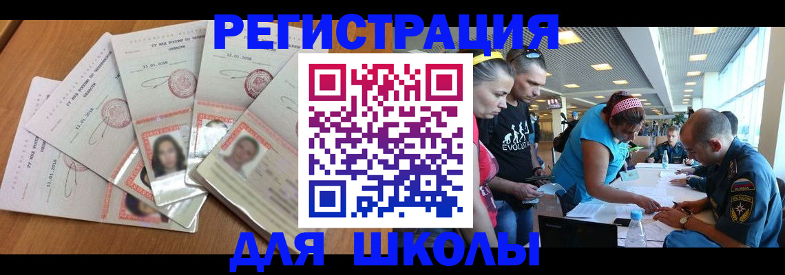 временная регистрация для всех в Ленске